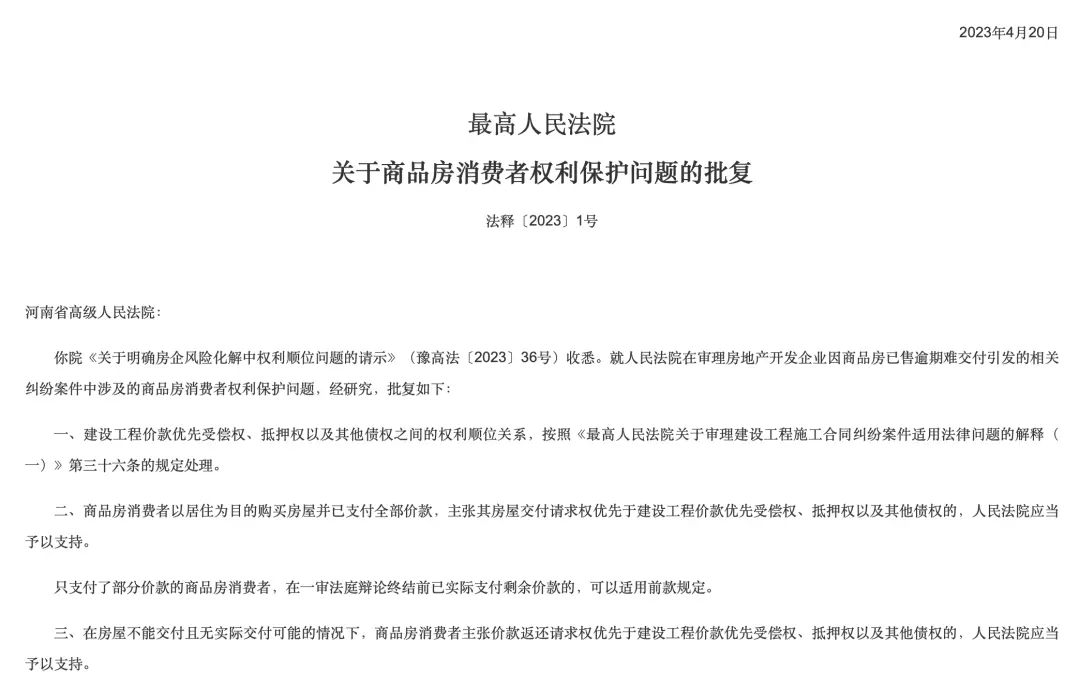 风向变了，烂尾楼业主有望解套_https://www.izongheng.net_商业地产_第7张