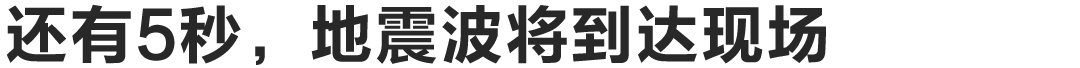 汶川地震几级死多少人（2018年5.12汶川大地震） 第3张