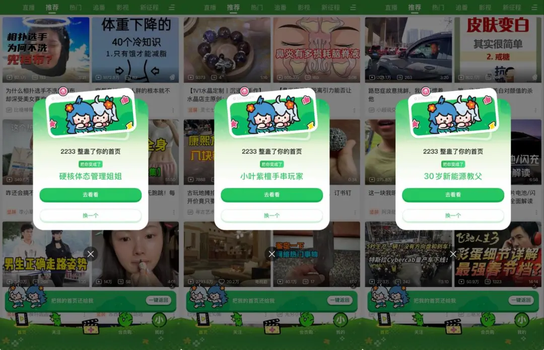 B站的“极限24小时”_https://www.izongheng.net_企业_第4张