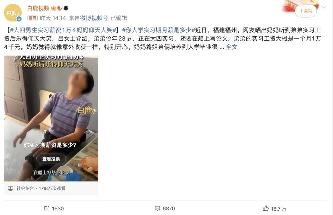 白鹿视频发布的内容（图源微博）