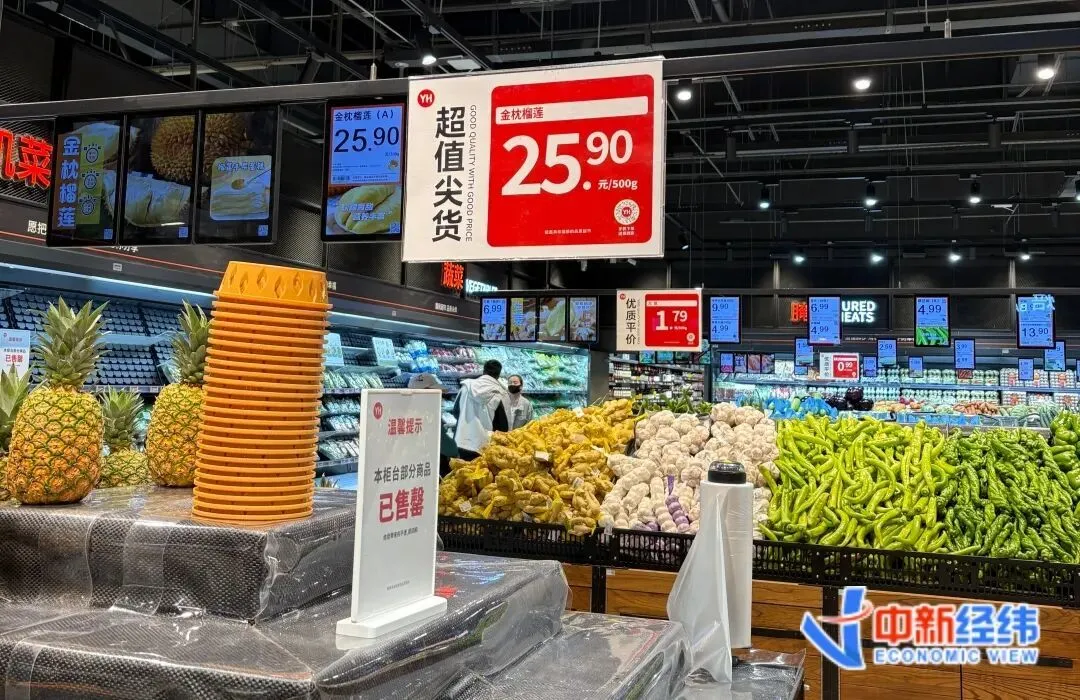 榴莲价格腰斩，还能再降_https://www.izongheng.net_快讯_第2张