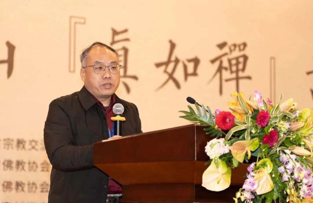 许效正教授发表主旨演讲