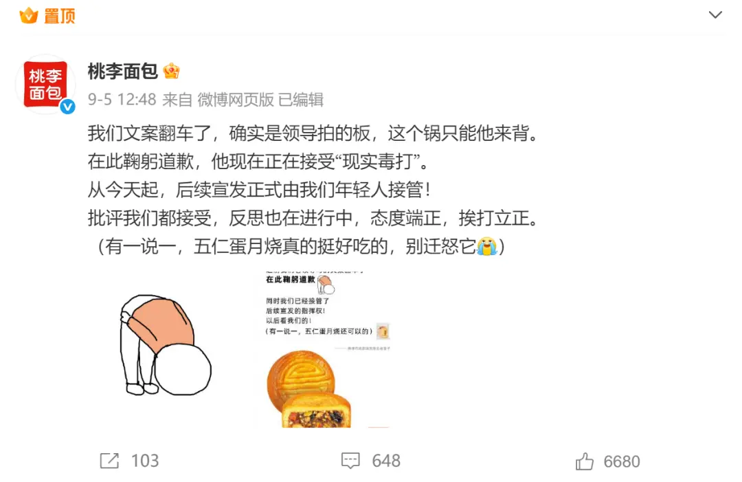 广告翻车背后，桃李面包的家族治理隐忧_https://www.izongheng.net_快讯_第3张