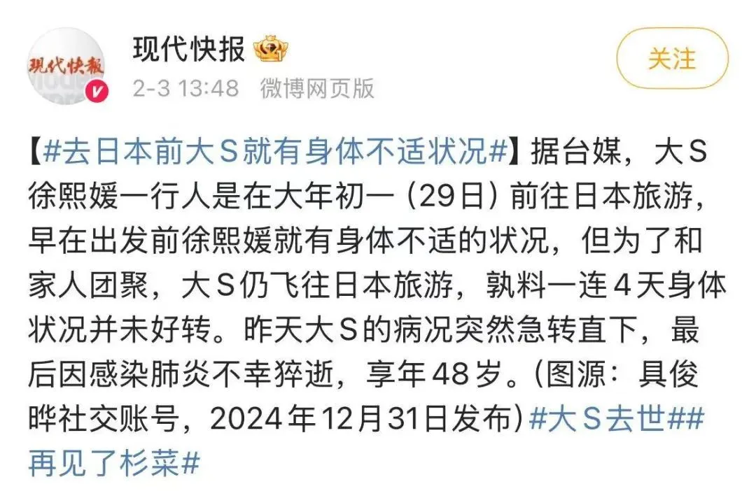 “杀死”大S的流感，到底有多凶猛？