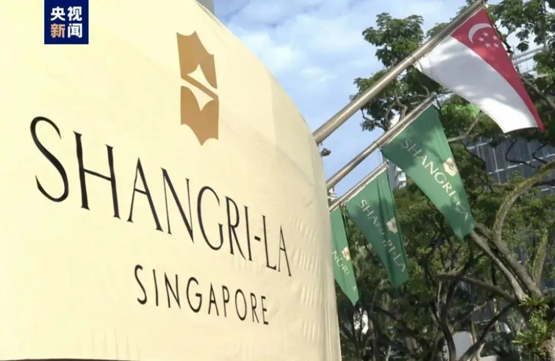 今年香格里拉对话会场外一瞥 图：央视新闻