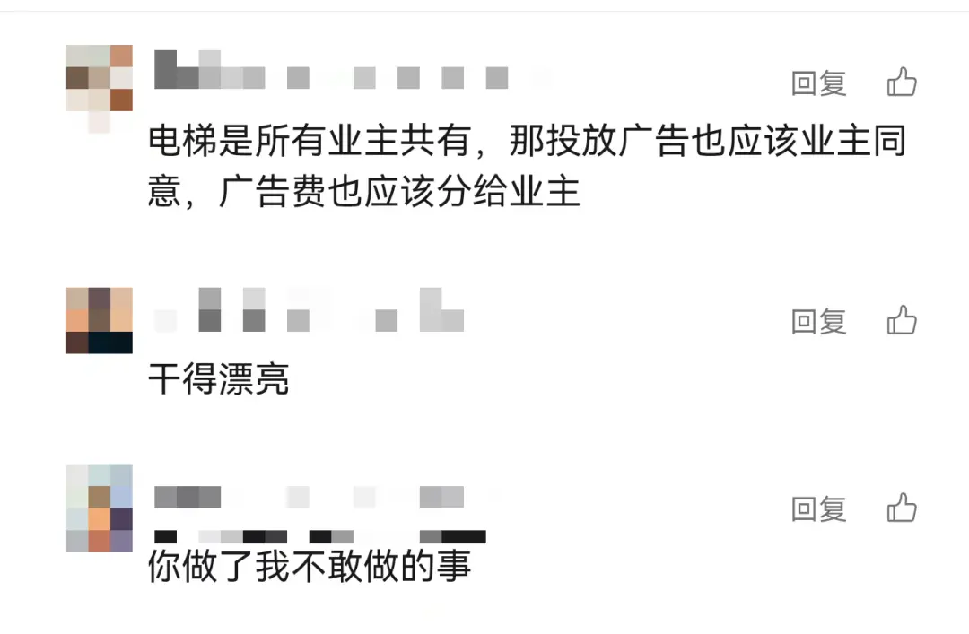 大学生网购“通用钥匙”，关了100多个电梯广告，自称“还居民安静”_https://www.izongheng.net_快讯_第2张