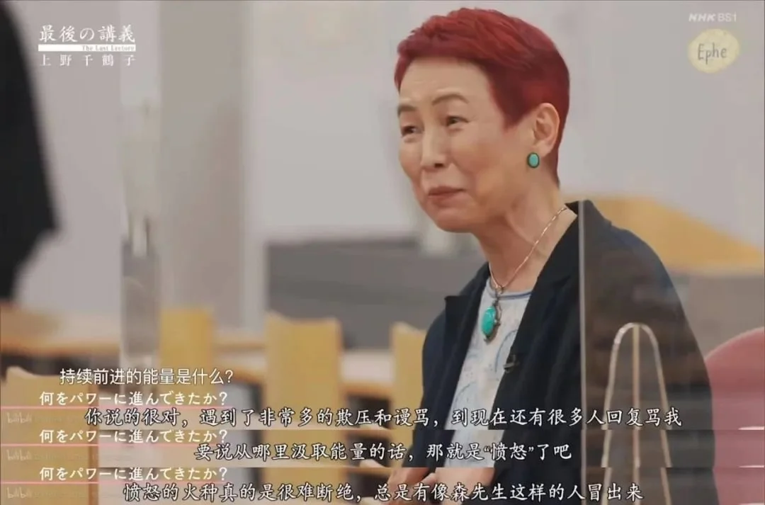 上野千鹤子教授谈“愤怒”的力量。/《最后一课》纪录片截图