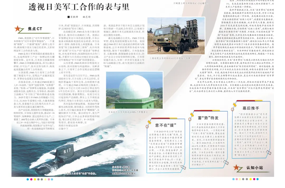 《解放军报》3月30日8版版面截图