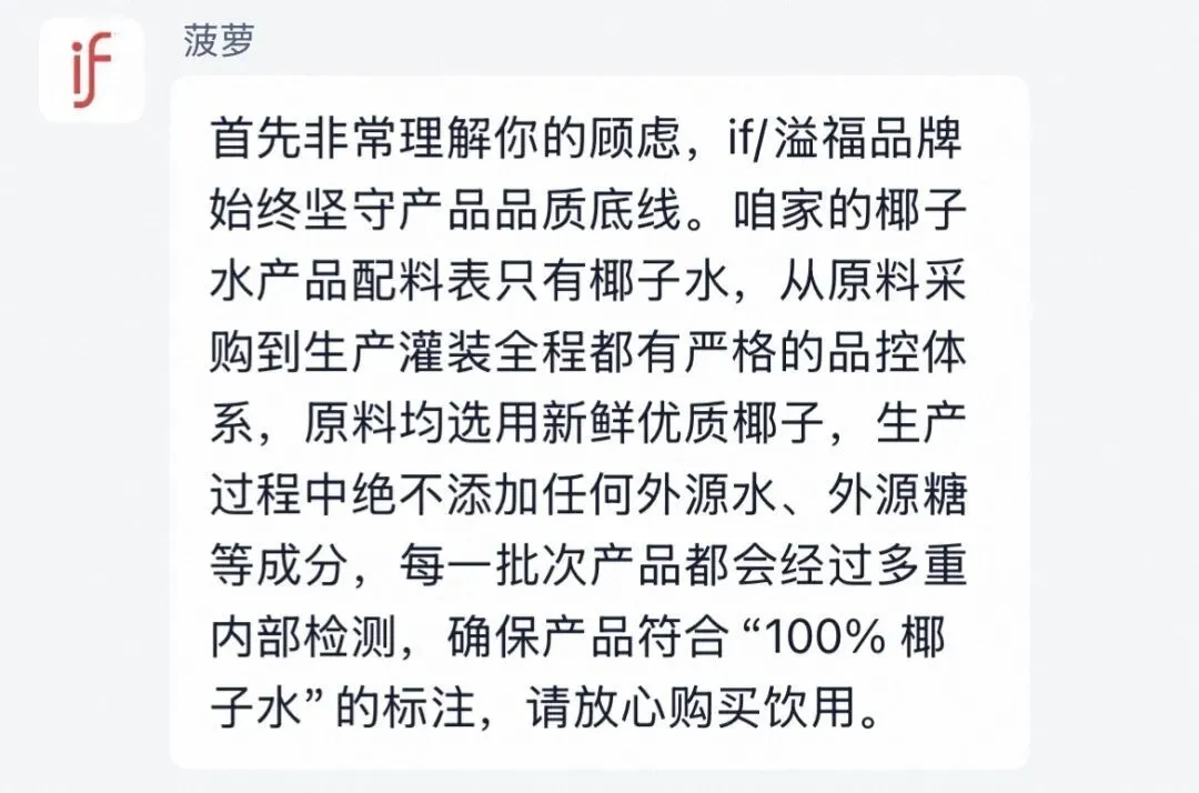 3·15还没到，椰子水就“塌房”了？_https://www.izongheng.net_快讯_第2张