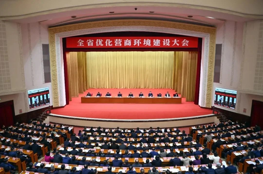 3月27日，辽宁全省优化营商环境建设大会在沈阳召开。
