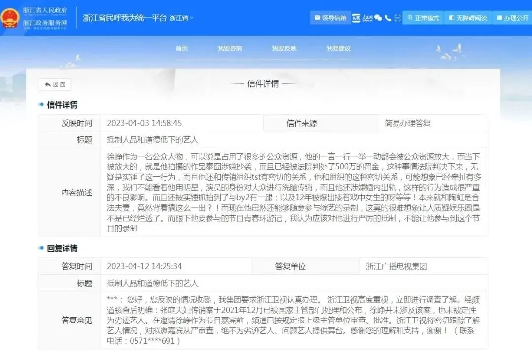 出国转移财产？徐峥紧急回应（徐峥 祖籍）