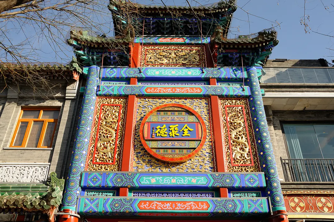 △前门大街的“百年老店”全聚德。（图/视觉中国）