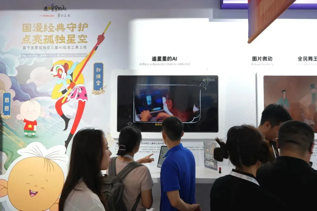 2024世界人工智能大会上，参会者在阿里巴巴展台体验“追星星的AI”。