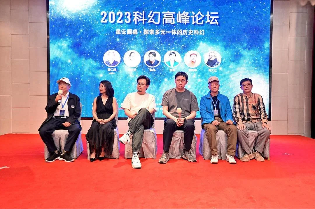 科幻文学下一个创作“风口”是什么？业界大咖齐聚2023科幻高峰论坛(科幻未来城市)