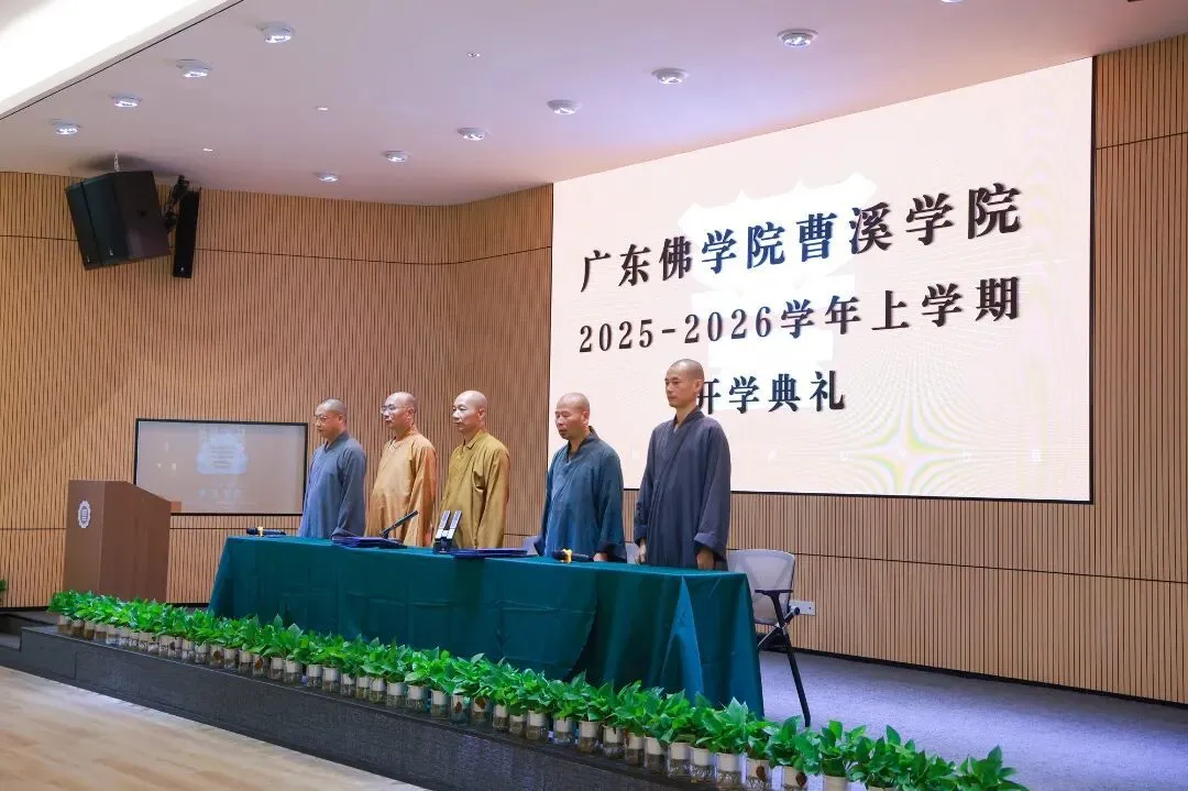 大学僧开学季！全国多所佛学院举行开学典礼