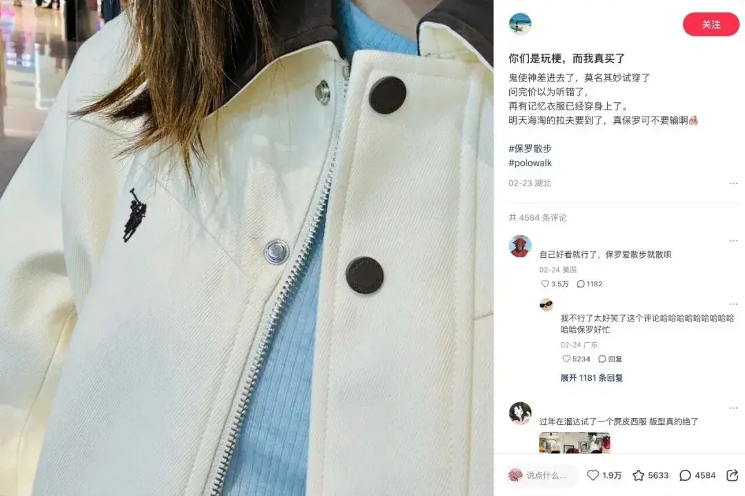 买不起拉夫劳伦的年轻人,已经入坑「保罗散步」了_快讯_第2张_纵横网 买不起拉夫劳伦的年轻人,已经入坑「保罗散步」了_https://www.izongheng.net_快讯_第2张