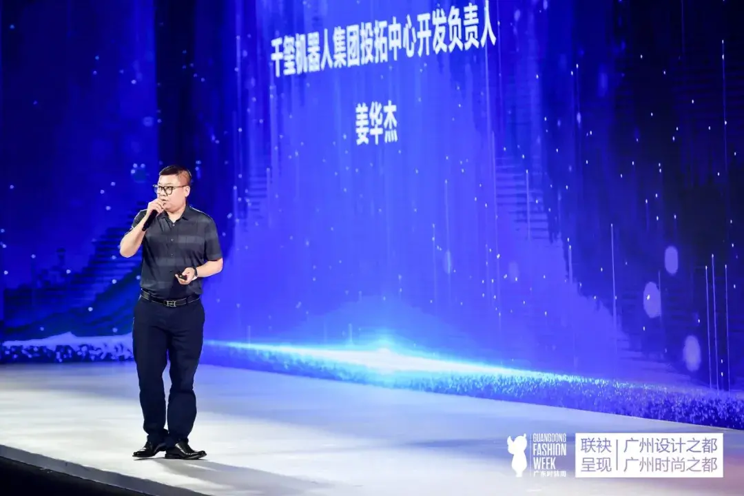 聚焦时尚之都，021广州时尚之都推介与白云时尚产业主题分论坛举办