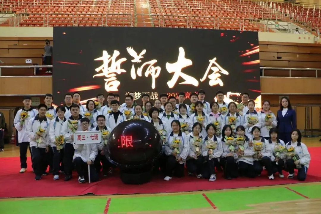 哈市一省重点高考誓师现场，校长爆金句：“ 2021 不容易，我却偏要考第一！”-哈尔滨高考状元2020