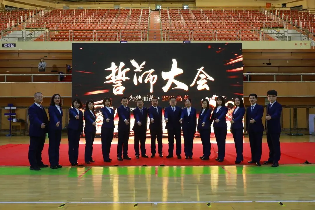 哈市一省重点高考誓师现场，校长爆金句：“ 2021 不容易，我却偏要考第一！”-哈尔滨高考状元2020