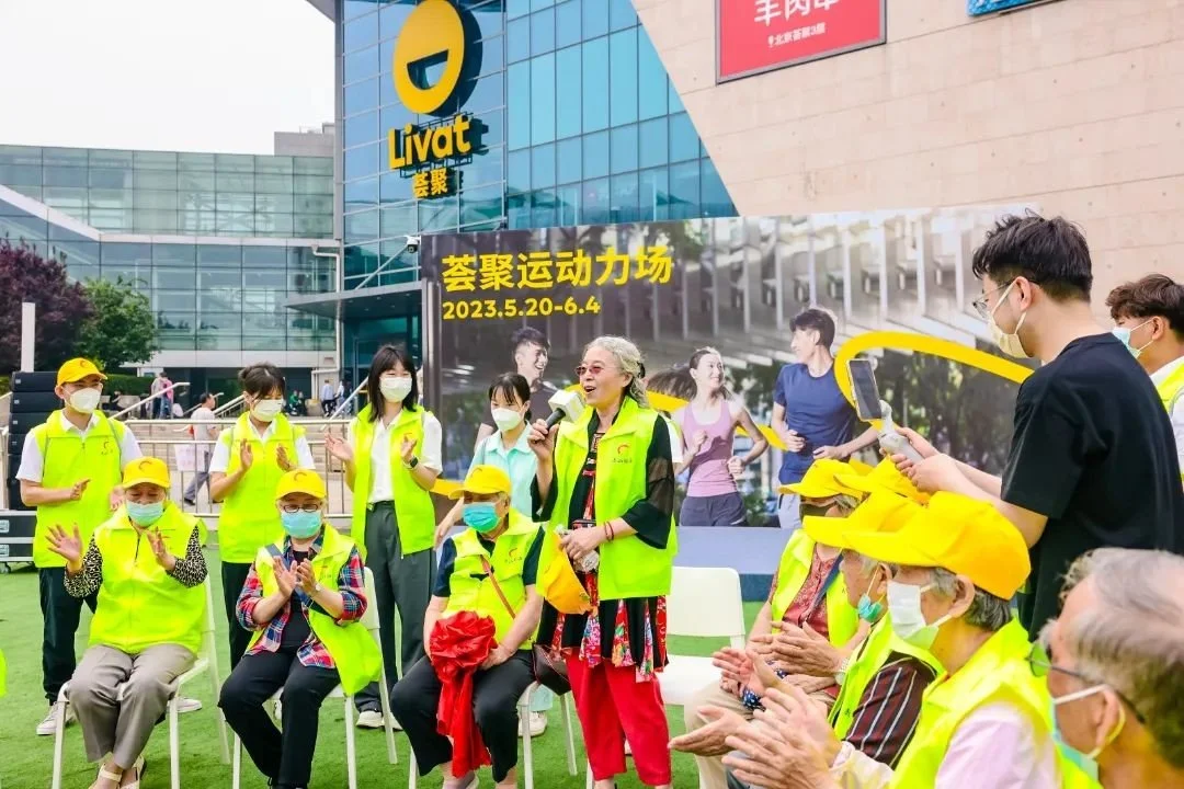 寿山福海与北京荟聚联合打造“银龄运动力场”，引领“潮”寿生活