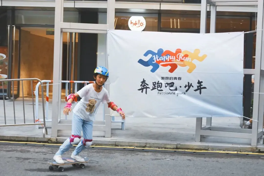 2023上海市少儿体育联赛陆地冲浪滑板公开赛在长宁举行