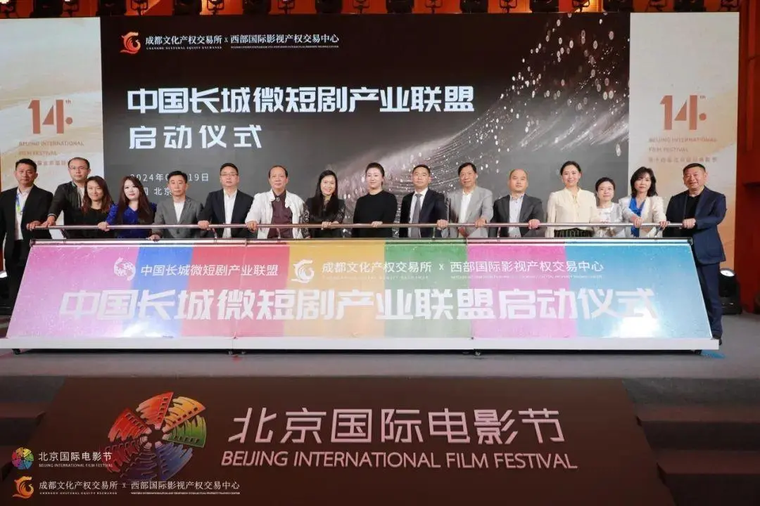 威九国际官网“智创未来影旅共融”主题创投大会与北京国际电影节共襄盛举(图24)
