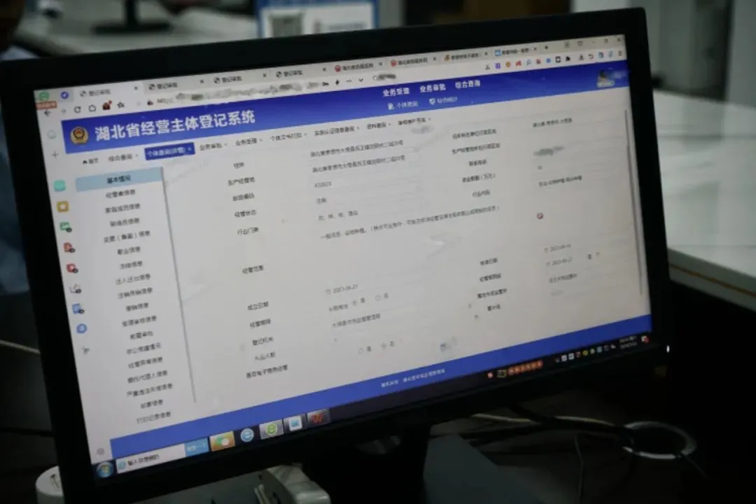 5月11日，湖北省大悟县，经营主体登记系统中的一个空壳个体工商户，存在49天后被注销。
