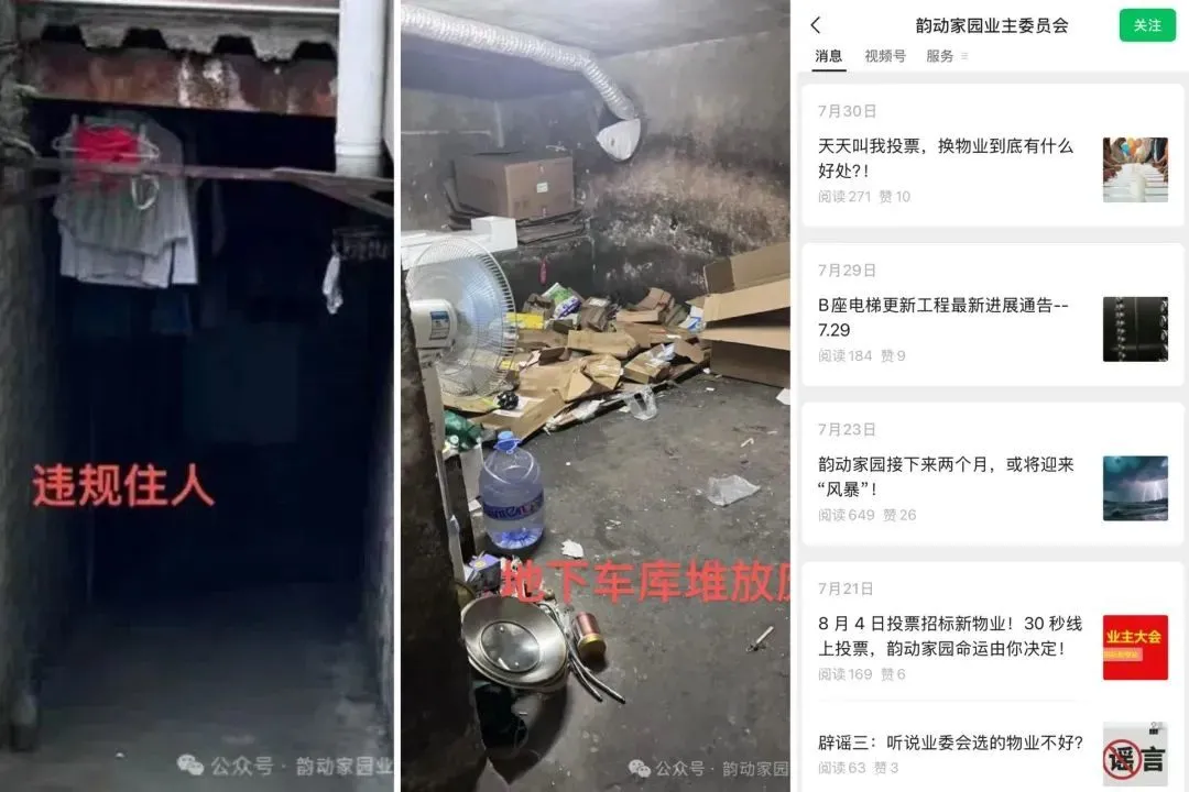 小区架空层隐藏“宫殿”？记者实地探访，相关部门已介入调查_https://www.izongheng.net_快讯_第8张