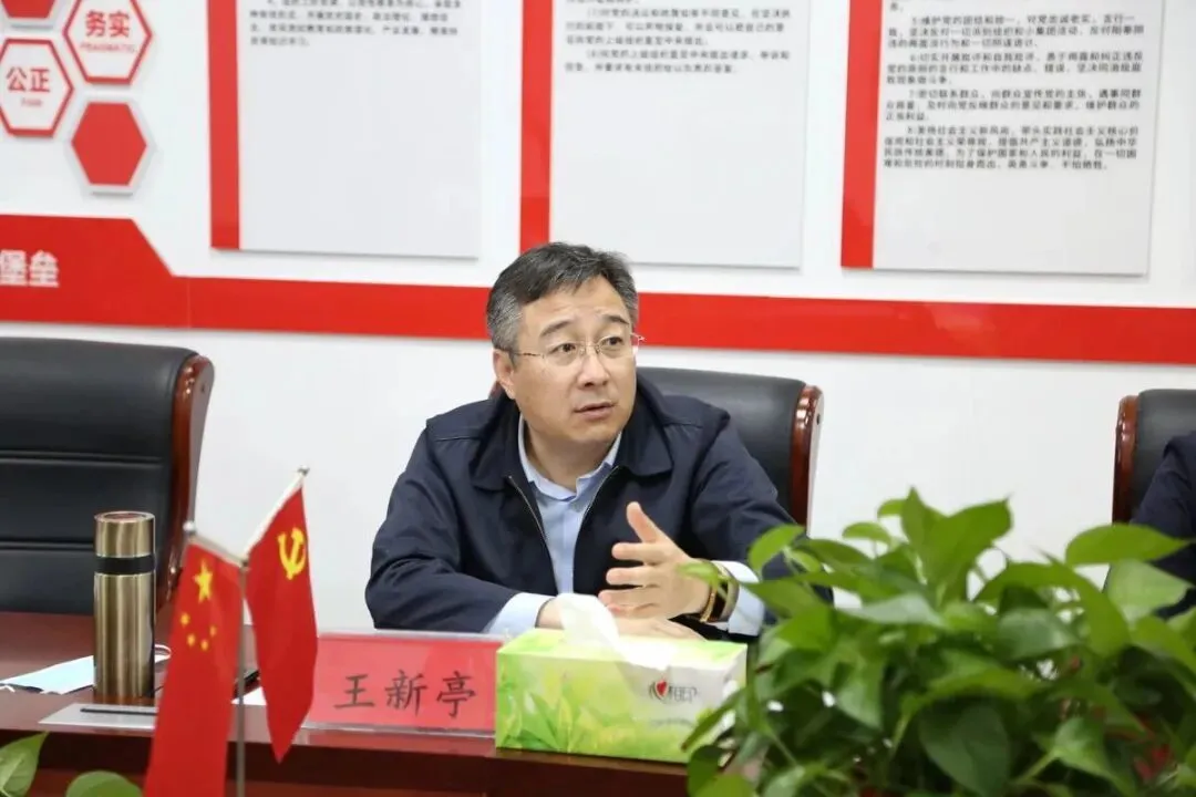 涉嫌严重违纪违法！王新亭主动投案,此前曾被处分