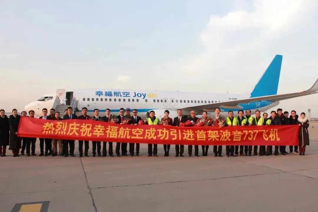 来源:幸福航空官方公众号