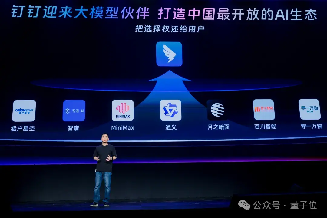 钉钉真勇!率先接入DeepSeek,阿里系第一个吃螃蟹(图9) 钉钉真勇!率先接入DeepSeek,阿里系第一个吃螃蟹(图9)