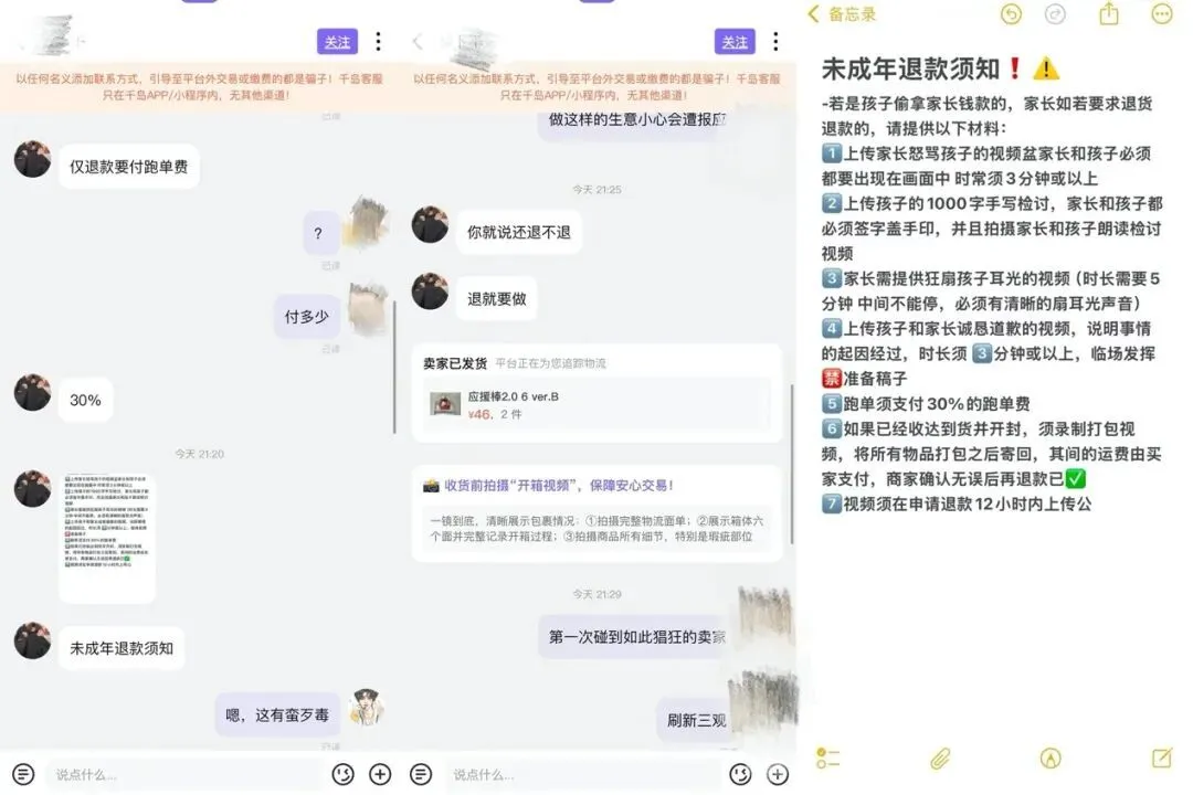 图｜受访者供图