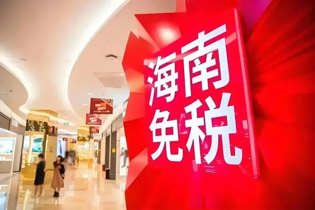 海南封关，就能半价买豪车了？_https://www.izongheng.net_快讯_第9张