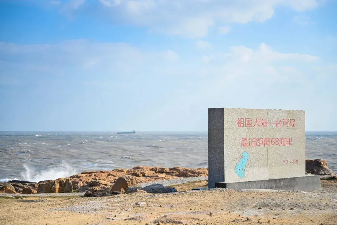 福建平潭68海里景区临海而立，是祖国大陆距台湾本岛最近的地方 图源：“中国平潭”微信公众号