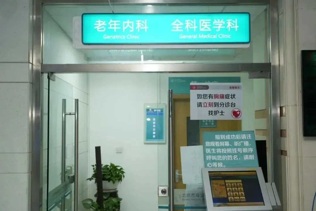 海淀醫(yī)院老年內(nèi)科病房，受訪者供圖