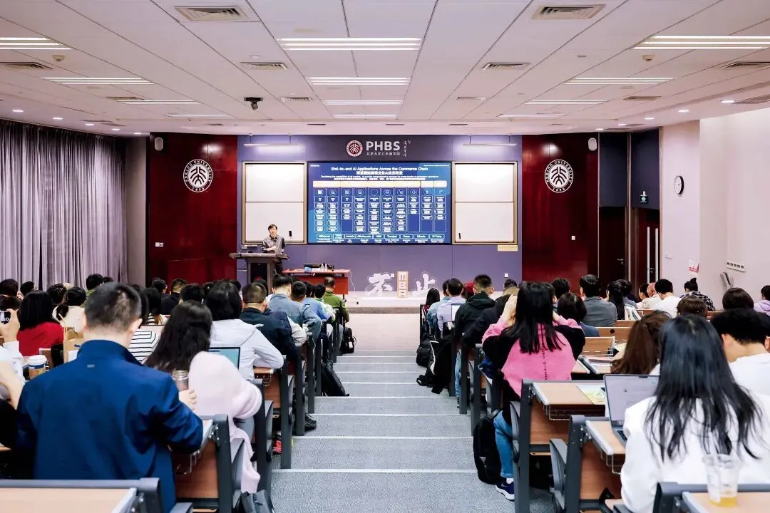 阿里巴巴集团研究员、阿里国际数字商业集团AI Business负责人徐昭做客北京大学汇丰商学院“不止MBA”系列讲座。图/汇丰商学院供