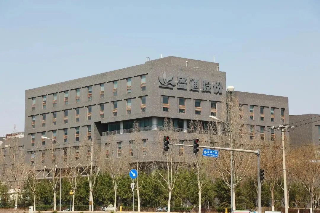 2020年3月22日，北京盛通印刷股份有限公司。/据视觉中国