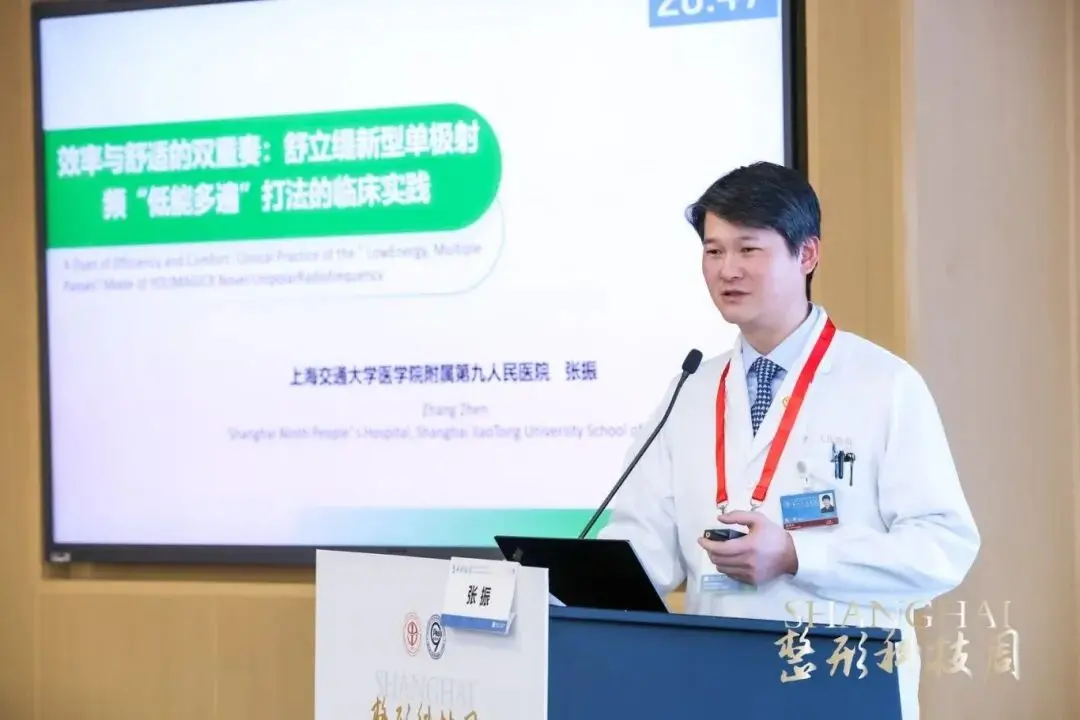 舒立缇亮相上海整形科技周，以循证医学与标准化打法重塑行业标准_https://www.izongheng.net_快讯_第3张