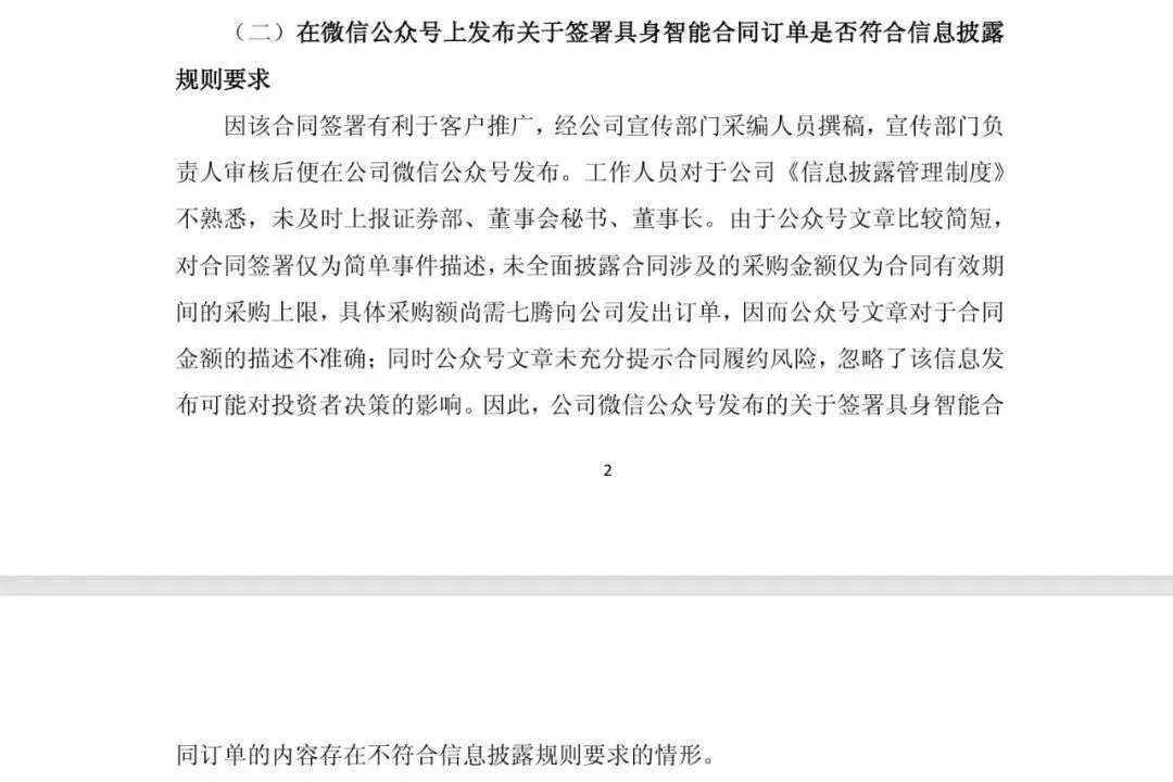 上市公司小编闯大祸,一篇未经领导审核“小作文”,公司亏了30亿元_快讯_第5张_纵横网 上市公司小编闯大祸,一篇未经领导审核“小作文”,公司亏了30亿元_https://www.izongheng.net_快讯_第5张
