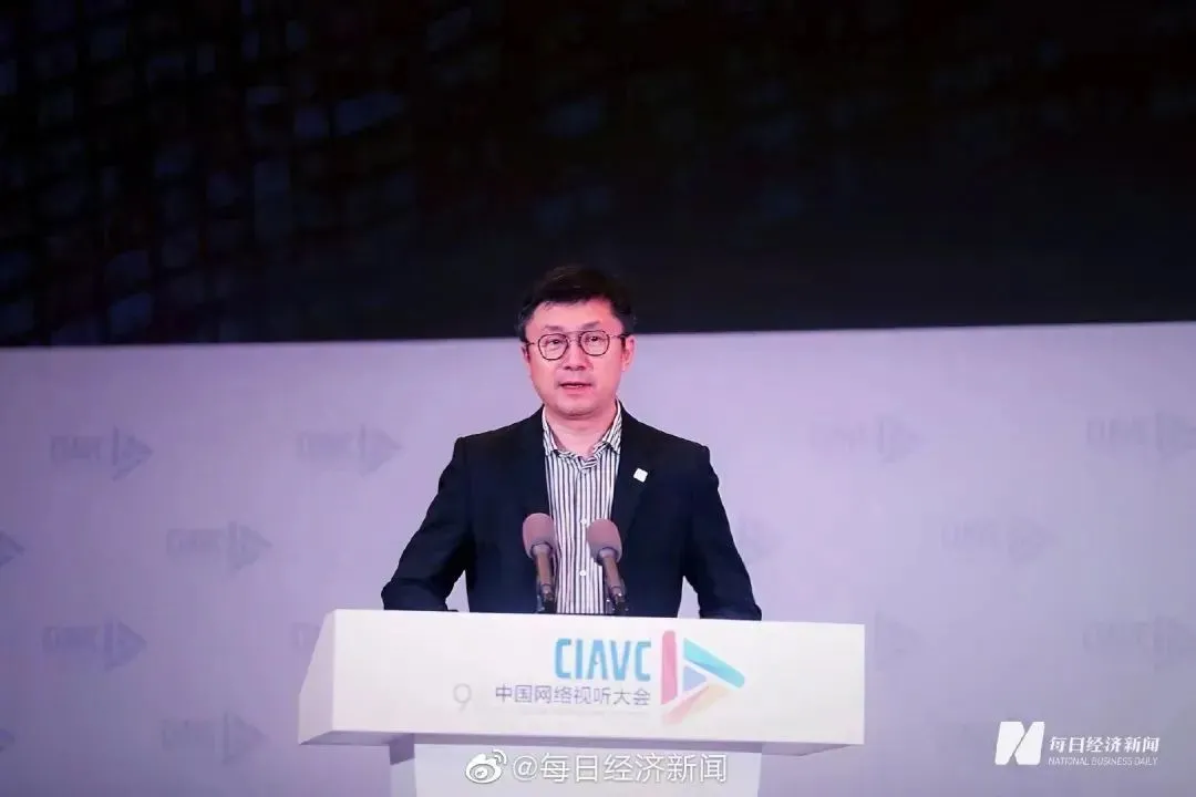 中国网络视听大会 爱奇艺创始人龚宇 来源：每日财经新闻
