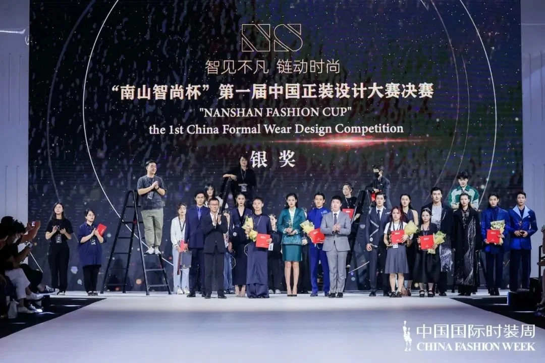 加冕正装设计桂冠！中国正装顶尖大赛见证南山智尚角逐新赛道