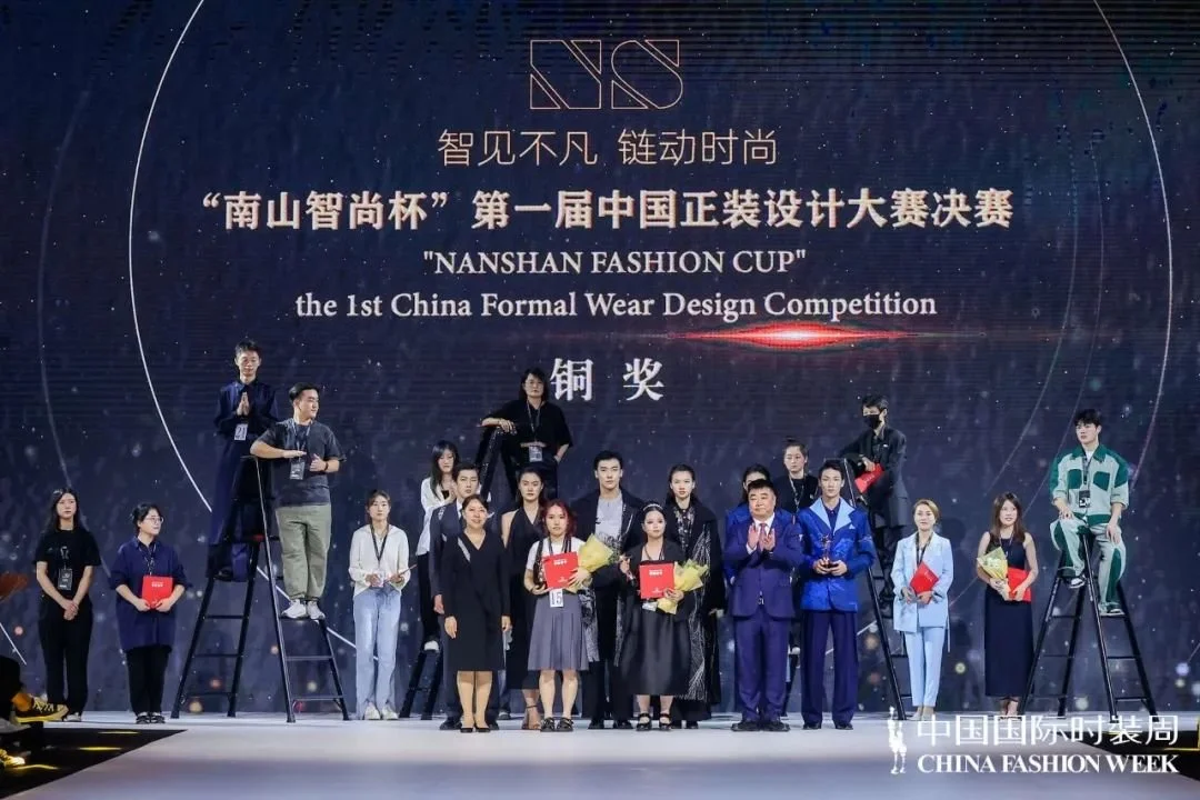 加冕正装设计桂冠！中国正装顶尖大赛见证南山智尚角逐新赛道