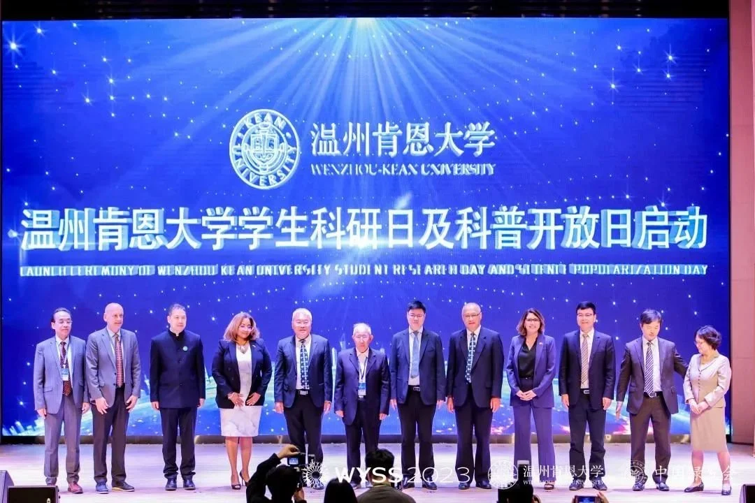 图：温州肯恩大学学生科研日及科普开放日启动仪式