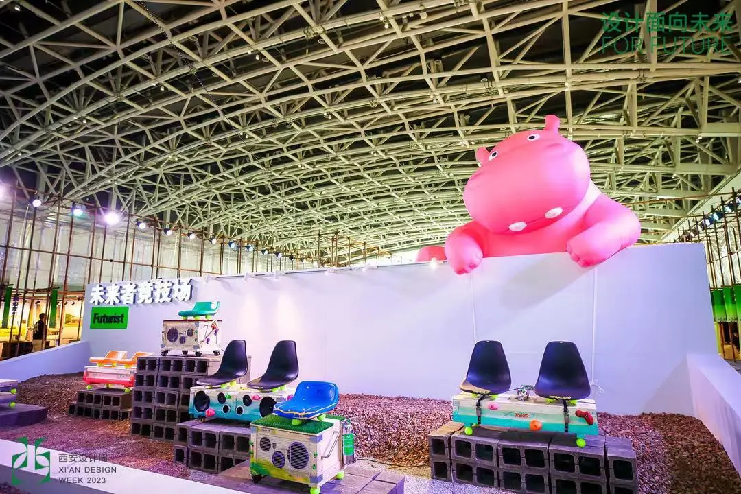 4大主题展60多场创意活动 2023西安设计周开幕