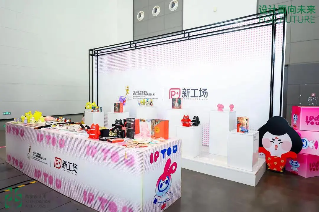 4大主题展60多场创意活动 2023西安设计周开幕