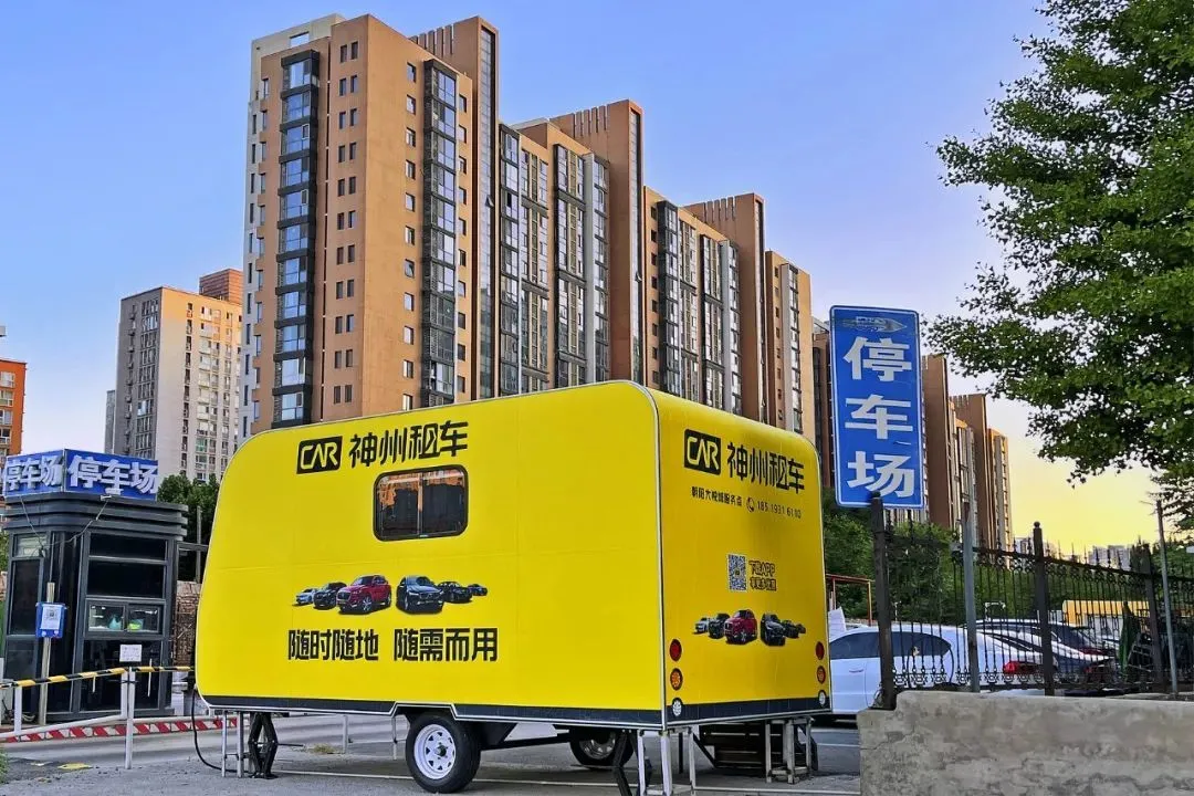 神州租车服务点 。（图/视觉中国）