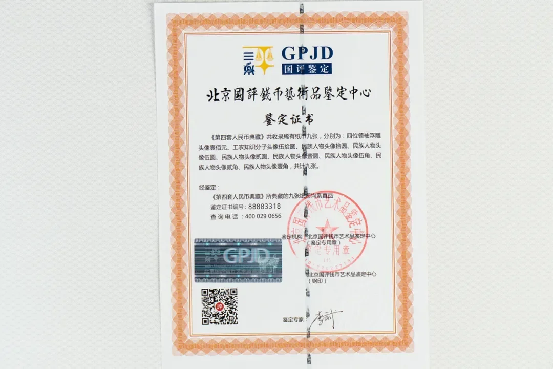 第四套人民币珍藏册，几代人的记忆与文化传承_凤凰网