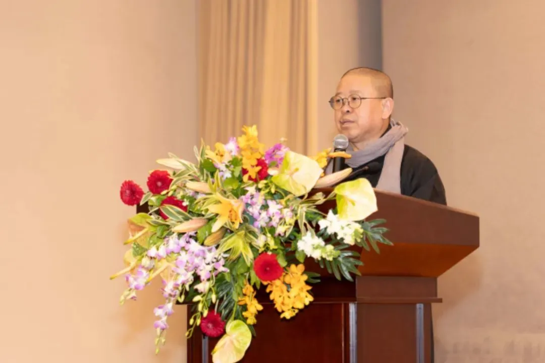 纯一大和尚发表主旨演讲