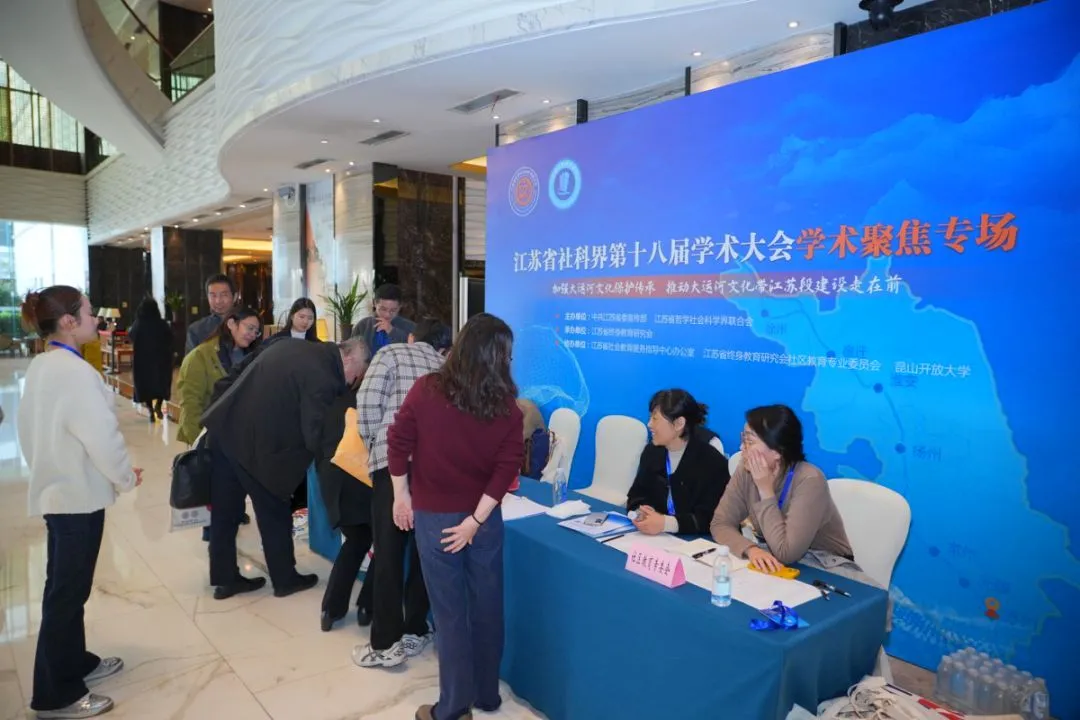 特稿·梁平｜大运河文化保护传承议题“昆山论剑”，江苏省社科界学术高人过招纪事