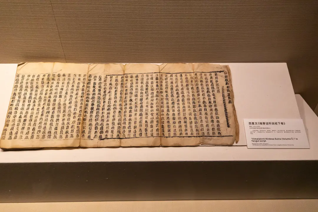 △西夏文《维摩诘所说经》下卷，是我国最早发现的西夏泥活字版印本。（图/视觉中国）